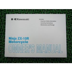 NinjaZX-10R 取扱説明書 1版 カワサキ 正規 中古 バイク 整備書 ニンジャ 英語版 Z...