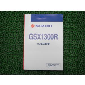 スズキ（SUZUKI） GSX1300R パーツリスト 英語版 正規 中古 バイク
