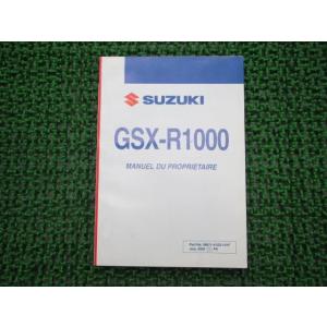 GSX-R1000 取扱説明書 スズキ 正規 中古 バイク 整備書 K6 フランス語 2 車検 整備...