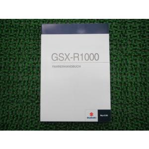 GSX-R1000 取扱説明書 スズキ 正規 中古 バイク 整備書 47H51 L0 ドイツ語 vr...