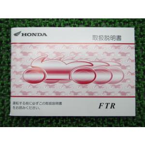 ホンダ（HONDA） シャリー50 70 パーツリスト シャリー50/シャリー70 4