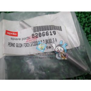 RS50 フォークガイドピン 在庫有 即納 アプリリア 純正 新品 バイク 部品 車検 Genuin...