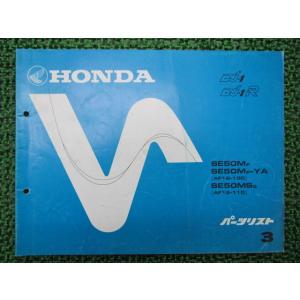 ホンダ（HONDA） シャリイ 取扱説明書 正規 中古 バイク 整備書 配線図