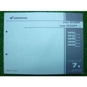 ホンダ（HONDA） ベンリィ パーツリスト 3版 正規 中古 バイク 整備書