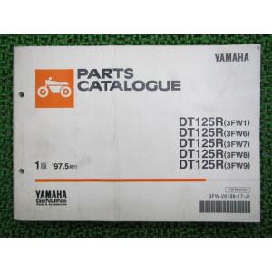 DT125R パーツリスト 1版 ヤマハ 正規 中古 バイク 整備書 3FW1 6 7 8 9 車検...
