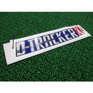 DトラッカーX シュラウドデカール 右 在庫有 即納 カワサキ 純正 新品 バイク 部品 廃盤 在庫...