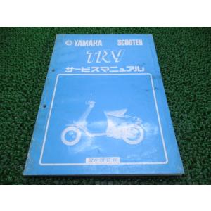 YAMAHA（ヤマハ） セロー250 サービスマニュアル 正規 中古 バイク