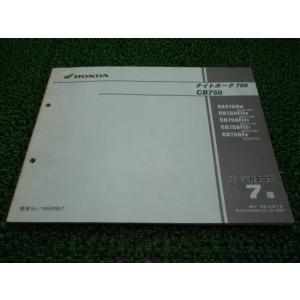 ホンダ（HONDA） ナイトホーク750 サービスマニュアル 正規 中古