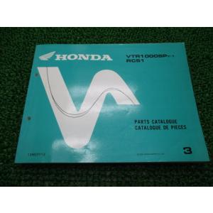 ホンダ（HONDA） モンキー ゴリラ パーツリスト 10版 正規 中古 バイク