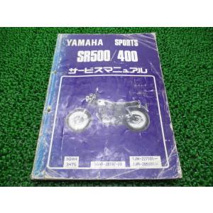 ホンダ（HONDA） XL250S サービスマニュアル 正規 中古 バイク 整備書