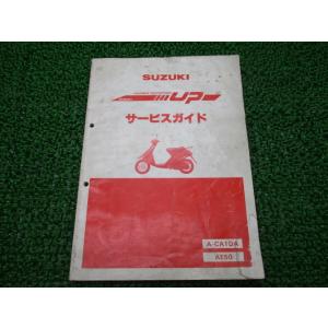ホンダ（HONDA） CB1300SF サービスマニュアル 正規 中古 バイク 整備
