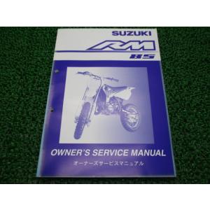 RM85 サービスマニュアル スズキ 正規 中古 バイク 整備書 K3 02BC モトクロス 整備に...