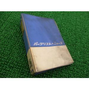 ホンダ（HONDA） モンキー パーツリスト 6版 正規 中古 バイク 整備書