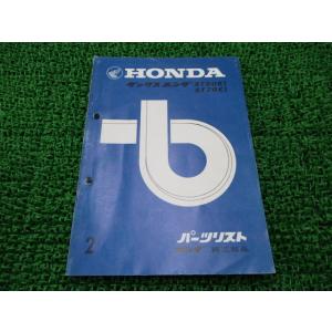 ホンダ（HONDA） ダックス50 ダックス70 パーツリスト 正規 中古