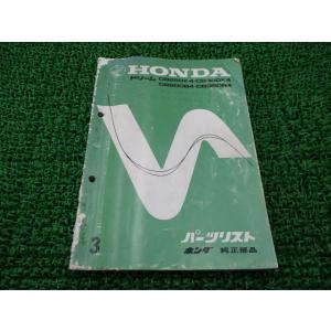 KIWAMI 完全ガスケットセット CB250T ホンダ（HONDA） KIWAMI ガスケットセット FOR H-CB250T/CB250N