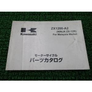NinjaZX-12R パーツリスト 英語版 カワサキ 正規 中古 バイク 整備書 ZX1200-A...