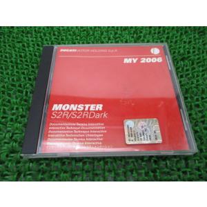 モンスターS2R S2Rダーク サービスマニュアル ドゥカティ 正規 中古 配線図有り CD エレク...