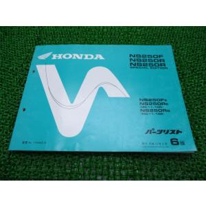 ホンダ（HONDA） NSR250R サービスマニュアル 正規 中古 バイク 整備書