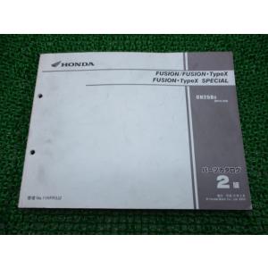 フュージョン サービスマニュアル＆パーツカタログセット フュージョンのサービスマニュアル＆パーツカタログを手に入れ