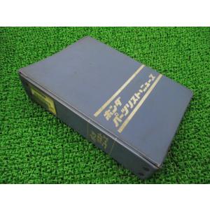 ホンダ（HONDA） CRM50 CRM80 サービスマニュアル 正規 中古 バイク