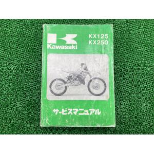カワサキ（Kawasaki） GPz750R サービスマニュアル 3版 配線図 正規
