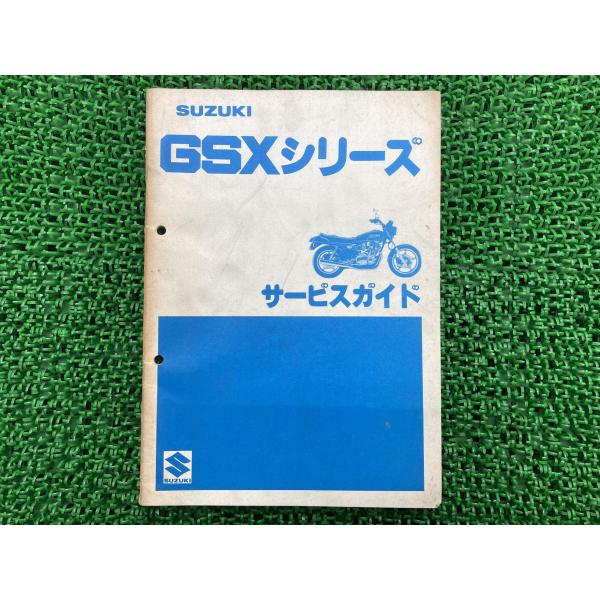 GSX750 GSX400 GSX250 サービスマニュアル スズキ 正規 中古 バイク 整備書 G...