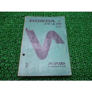 ホンダ（HONDA） CB1300SF CB1300SB サービスマニュアル 正規 中古