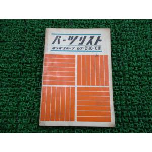 ホンダ（HONDA） ライブディオS ZX サービスマニュアル 正規 中古