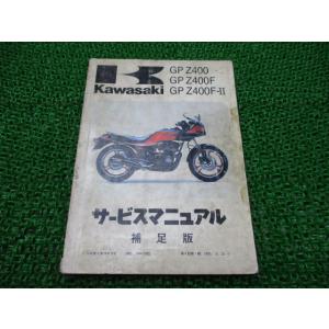 カワサキ（Kawasaki） KLX250SR KLX250R KLX250ES サービスマニュアル