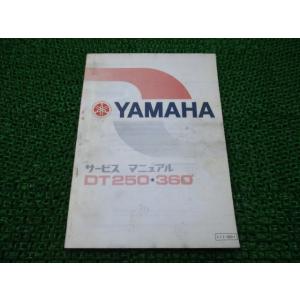 ホンダ（HONDA） NSR250R サービスマニュアル 正規 中古 バイク 整備書