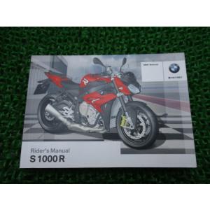S1000R 取扱説明書 1版 BMW 正規 中古 バイク 整備書 ライダーズマニュアル 車検 整備...