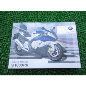 S1000R 取扱説明書 1版 BMW 正規 中古 バイク 整備書 ライダーズマニュアル 車検 整備...