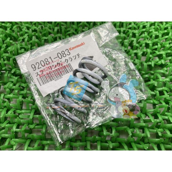 エリミネーター400 クラッチスプリング カワサキ 純正 新品 バイク 部品 250TRバイソン K...