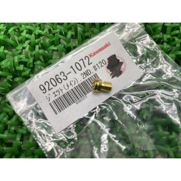 エストレヤ メインジェット 在庫有 即納 カワサキ 純正 新品 バイク 部品 #120 車検 Gen...