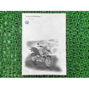 ホンダ（HONDA） MTX125R サービスマニュアル 正規 中古 バイク 整備書