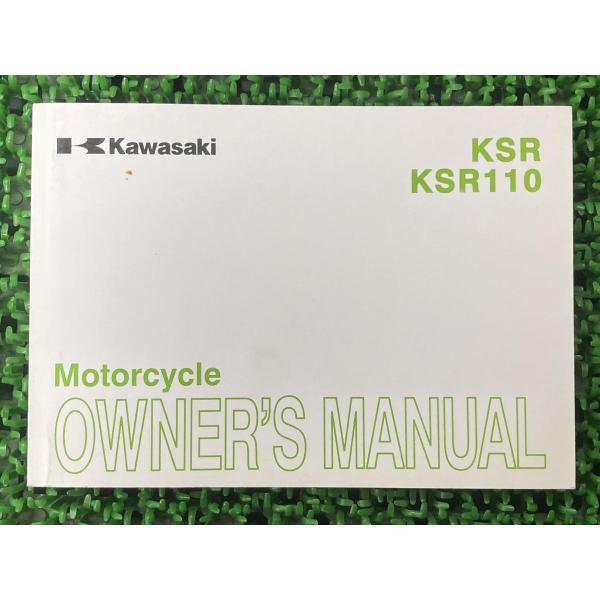 KSR KSR110 取扱説明書 1版 カワサキ 正規 中古 バイク 整備書 KL110DD ニンジ...