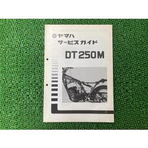 ホンダ（HONDA） スーパーカブ50プロ サービスマニュアル 正規 中古