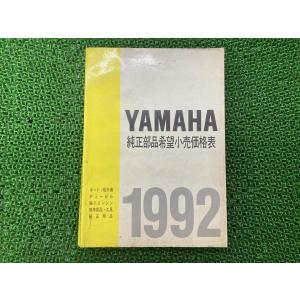 ホンダ（HONDA） CRM50 CRM80 サービスマニュアル 正規 中古 バイク
