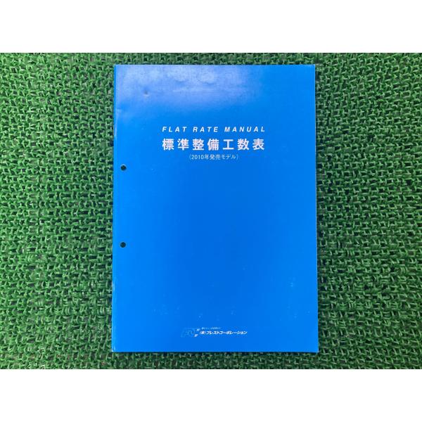 フラットレート サービスマニュアル 補足版 正規 中古 バイク 整備書 FJR YZF FZ XJ ...