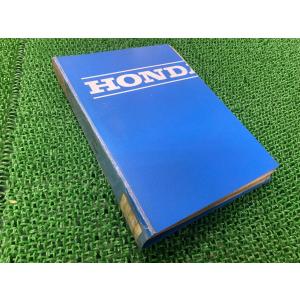 即決！スーパーカブ50/70/90/サービスマニュアル補足版/C50/C70/C90