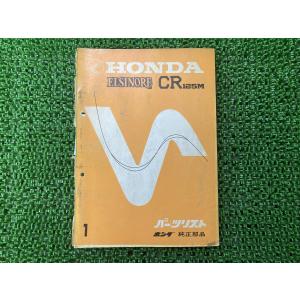 CB1300スーパーフォアSC54サービスマニュアル平成15年2月発行CB1300F