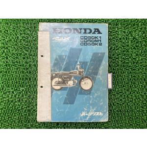 ホンダ（HONDA） CBR1100XXスーパーブラックバード パーツリスト 英語