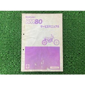 ホンダ（HONDA） ジェイド サービスマニュアル 正規 中古 バイク 整備