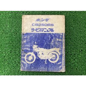 ホンダ（HONDA） VT250F サービスマニュアル 正規 中古 バイク 整備書