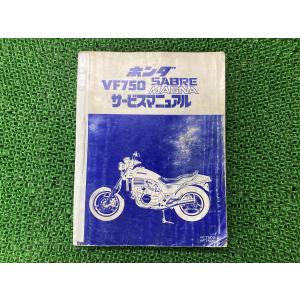 VF750セイバー マグナ SABRE MAGNA サービスマニュアル ホンダ 正規 中古 バイク 整備書 VF750S-C VF750C-C配線図有り HONDA｜ts-parts