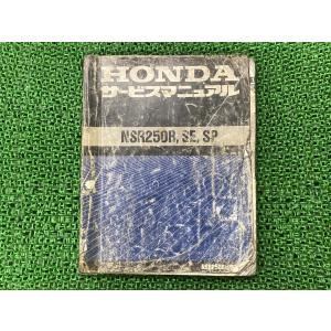 AD10/HD10 ホンダ CRM50/80 サービスマニュアル ホンダ（HONDA） CRM50 CRM80 サービスマニュアル 正規 中古 バイク