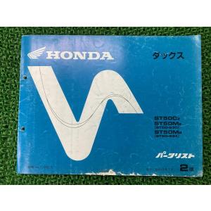 SKさん専用 HONDA HORNET サービスマニュアル、パーツリストセット 楽天市場】ホンダ ホーネット250 サービスマニュアルの通販
