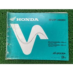 スズキ（SUZUKI） DR-Z400S サービスマニュアル 正規 中古 バイク 整備