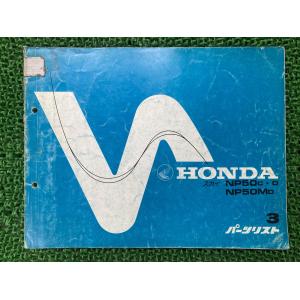 ホンダ（HONDA） ディオ ディオSR ディオZX サービスマニュアル 正規