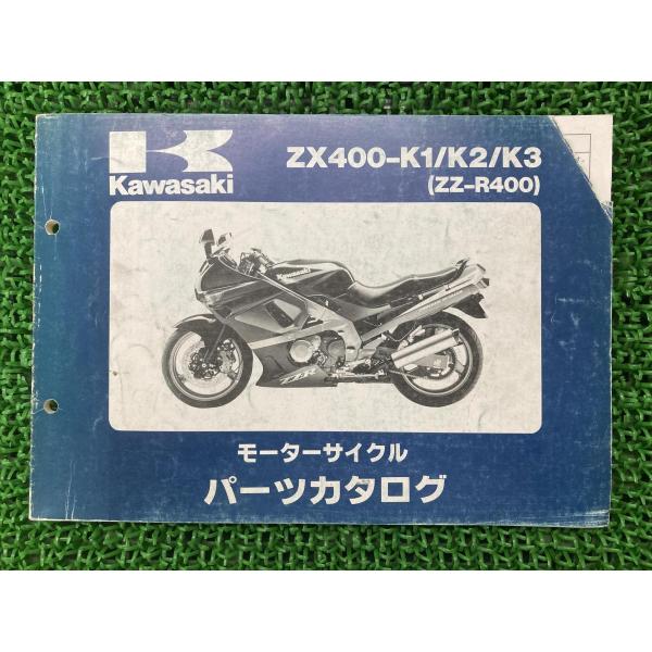 ZZ-R400 パーツリスト カワサキ 正規 中古 バイク 整備書 ZX400-K1 ZX400-K...